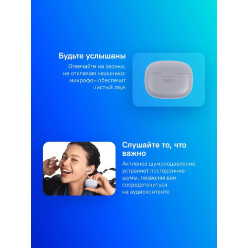 Гарнитура внутриканальные Xiaomi Redmi Buds 6 Pro фиолетовый беспроводные bluetooth в ушной раковине (BHR9317GL)