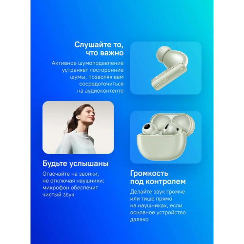Гарнитура внутриканальные Huawei FreeBuds Pro 4 Piano-T180 зеленый беспроводные bluetooth в ушной раковине (55037964)