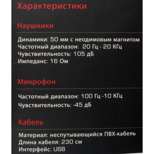 Наушники с микрофоном A4Tech Bloody G521 черный 2.3м мониторные USB оголовье (G521 (BLACK))