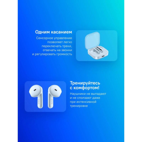 Гарнитура вкладыши Xiaomi Buds 6 Active M2344E1 синий беспроводные bluetooth в ушной раковине (BHR8394GL)