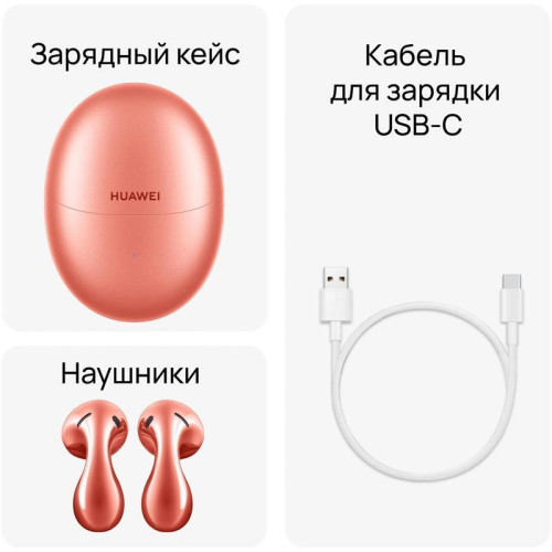 Гарнитура HUAWEI FREEBUDS 5 ORANGE CORAL 55036455 Гарнитура HUAWEI FREEBUDS 5 ORANGE CORAL 55036455