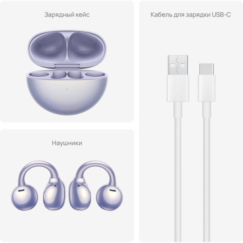 Гарнитура вкладыши Huawei FreeClip Dove-T00 фиолетовый беспроводные bluetooth клипса (55037246)