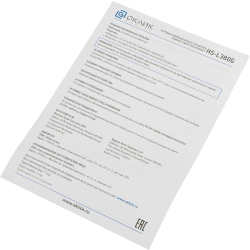 Наушники с микрофоном Oklick HS-L380G ABADDON черный/красный 1.8м мониторные оголовье (1100404)