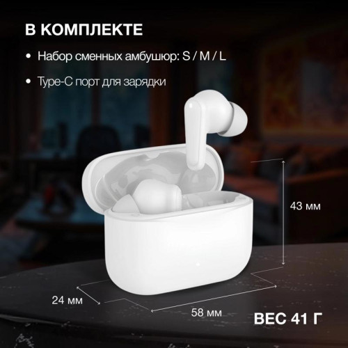 Гарнитура внутриканальные Hyundai H-EP203 белый беспроводные bluetooth в ушной раковине (HEP203W)