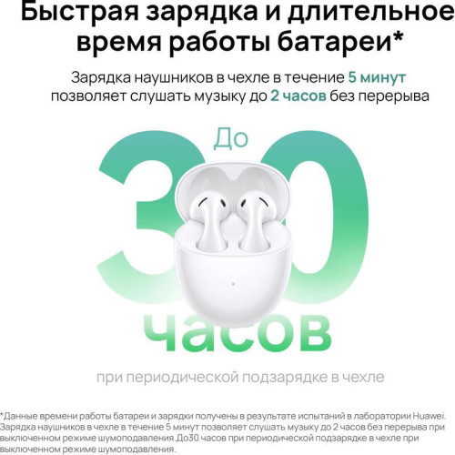 Гарнитура HUAWEI FREEBUDS 5 ORANGE CORAL 55036455 Гарнитура HUAWEI FREEBUDS 5 ORANGE CORAL 55036455