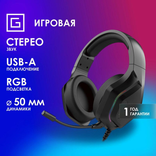 Наушники с микрофоном Oklick HS-L600G черный 2.2м мониторные USB оголовье (1939588)