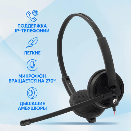 Наушники с микрофоном Оклик HS-L900 черный 2.8м накладные оголовье (1532022) Наушники с микрофоном Оклик HS-L900 черный 2.8м накладные оголовье (1532022)