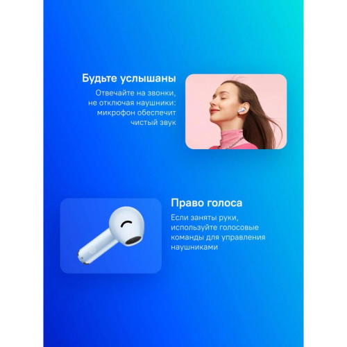 Гарнитура вкладыши Huawei FreeBuds SE 2 ULC-CT010 синий беспроводные bluetooth в ушной раковине (55037014)
