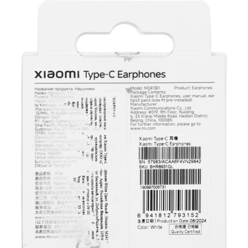 Гарнитура внутриканальные Xiaomi Type-C Earphones 1.25м белый проводные крепление за ухом (BHR8931GL)