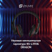 Наушники с микрофоном Oklick HS-L390G DRAGON черный/красный 1.8м мониторные оголовье (1100413)