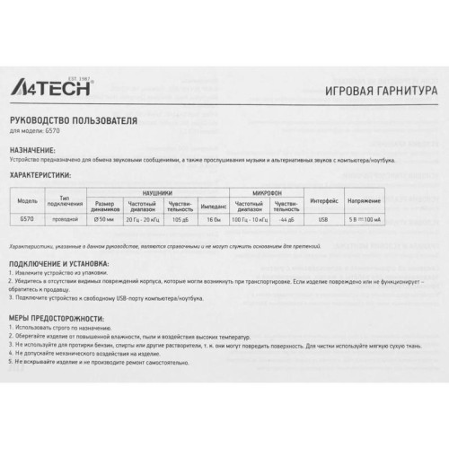 Наушники с микрофоном A4Tech Bloody G570 черный/серый 2м мониторные USB оголовье (G570 (BLACK+GREY) USB)