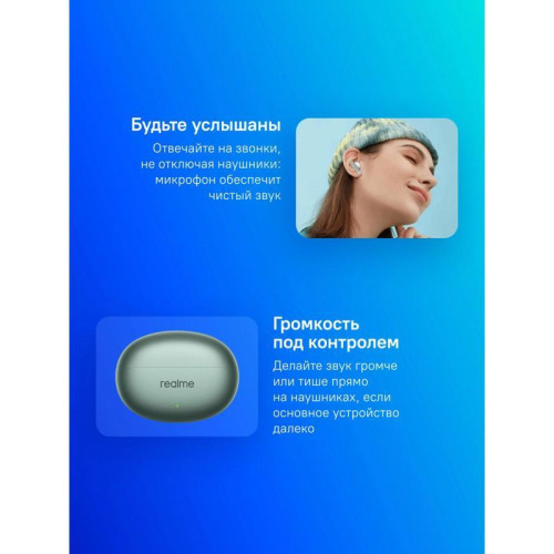 Гарнитура внутриканальные Realme Buds Air 6 зеленый беспроводные bluetooth в ушной раковине (631209000124)