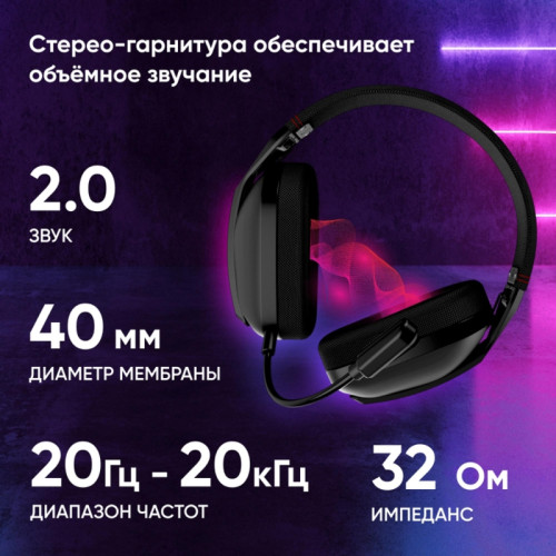 Наушники с микрофоном Oklick HS-L750G черный 1.5м накладные BT оголовье (2007557)