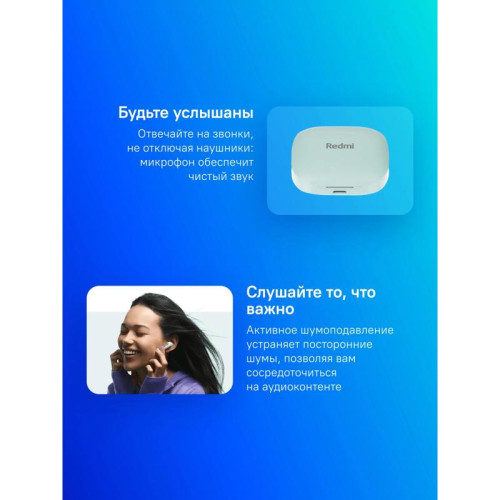 Гарнитура внутриканальные Xiaomi Redmi Buds 6 зеленый беспроводные bluetooth в ушной раковине (BHR9245GL)