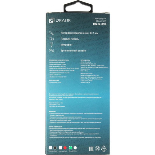 Гарнитура внутриканальные Oklick HS-S-210 1.2м белый проводные в ушной раковине (D1W)