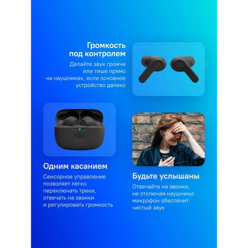 Гарнитура JBL WRL WAVE BEAM TWS BLACK
