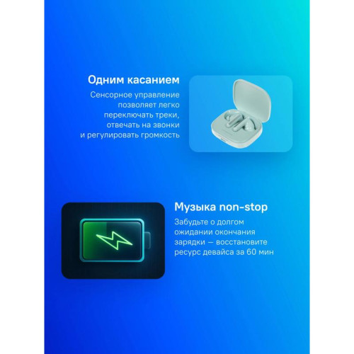 Гарнитура внутриканальные Xiaomi Redmi Buds 6 зеленый беспроводные bluetooth в ушной раковине (BHR9245GL)