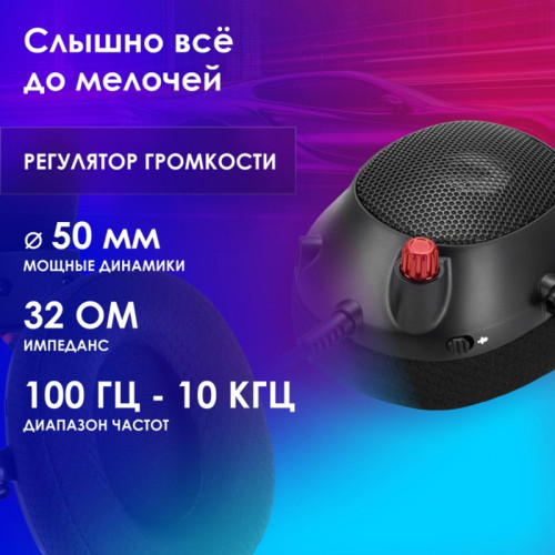 Наушники с микрофоном Oklick HS-L305G черный/красный 2м мониторные оголовье (2060511)