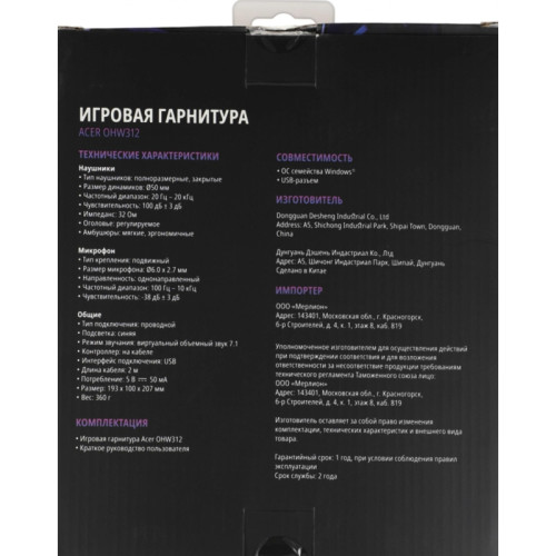 Наушники с микрофоном Acer OHW312 черный 2м мониторные USB оголовье (ZL.HDSEE.007)