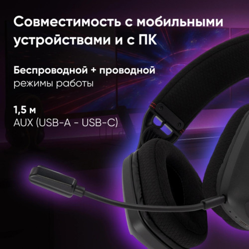 Наушники с микрофоном Oklick HS-L750G черный 1.5м накладные BT оголовье (2007557)