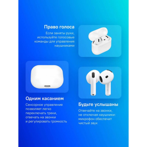 Гарнитура вкладыши Apple AirPods 4 A3050,A3053,A3058 белый беспроводные bluetooth в ушной раковине (MXP63ZA/A)