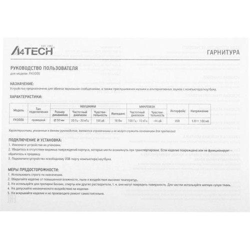 Наушники с микрофоном A4Tech Fstyler FH300U черный 2м мониторные USB оголовье (FH300U BLACK)