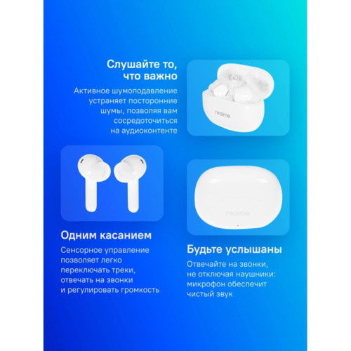 Гарнитура внутриканальные Realme Buds T200x белый беспроводные bluetooth в ушной раковине (6941764461710) Гарнитура внутриканальные Realme Buds T200x белый беспроводные bluetooth в ушной раковине (6941764461710)