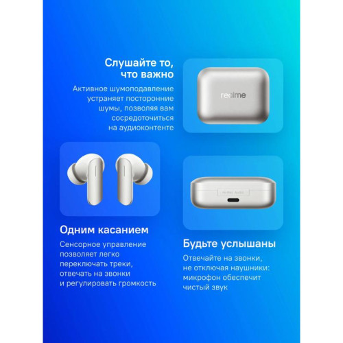 Гарнитура внутриканальные Realme Air 7 серебристый беспроводные bluetooth в ушной раковине (6941764451001)