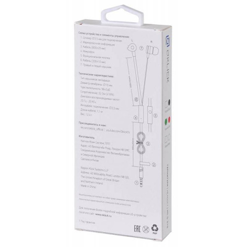 Гарнитура внутриканальные Oklick HS-S-210 1.2м красный проводные в ушной раковине (D1R)