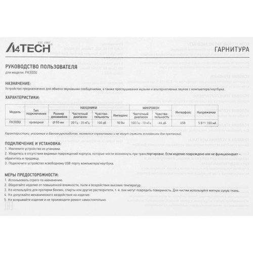 Наушники с микрофоном A4Tech Fstyler FH300U белый 2м мониторные USB оголовье (FH300U WHITE)