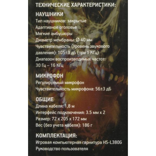 Наушники с микрофоном Oklick HS-L380G ABADDON черный/красный 1.8м мониторные оголовье (1100404)