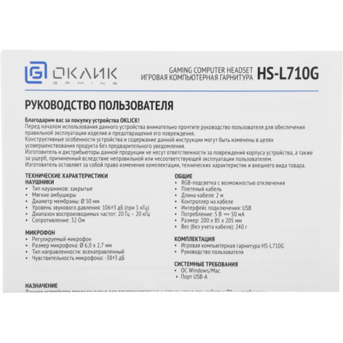 Наушники с микрофоном Oklick HS-L710G белый/черный 2м мониторные оголовье (1978693) Наушники с микрофоном Oklick HS-L710G белый/черный 2м мониторные оголовье (1978693)