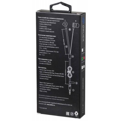 Наушники внутриканальные Oklick HP-S-210 1.2м красный проводные в ушной раковине (D1-1R)