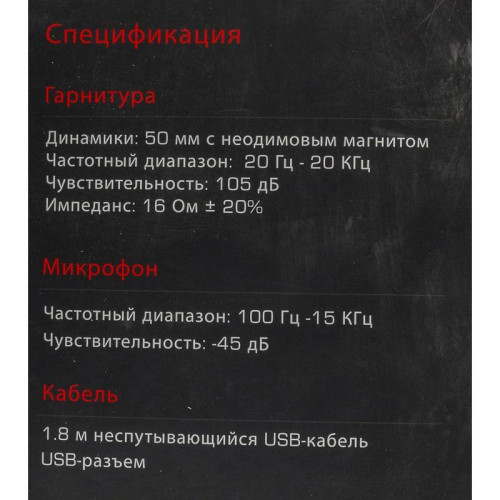 Наушники с микрофоном A4Tech Bloody G530 черный/серый 1.8м мониторные оголовье (G530 (GREY) USB)