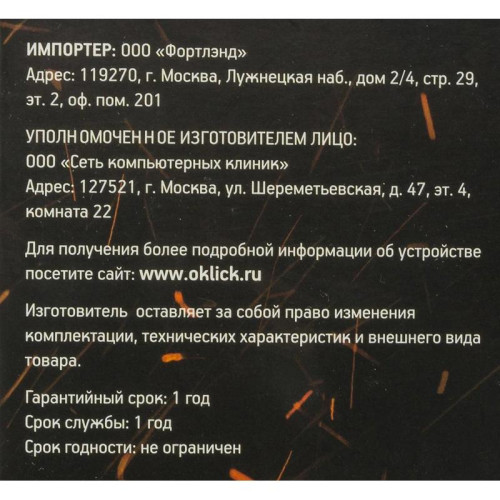Наушники с микрофоном Oklick HS-L380G ABADDON черный/красный 1.8м мониторные оголовье (1100404)