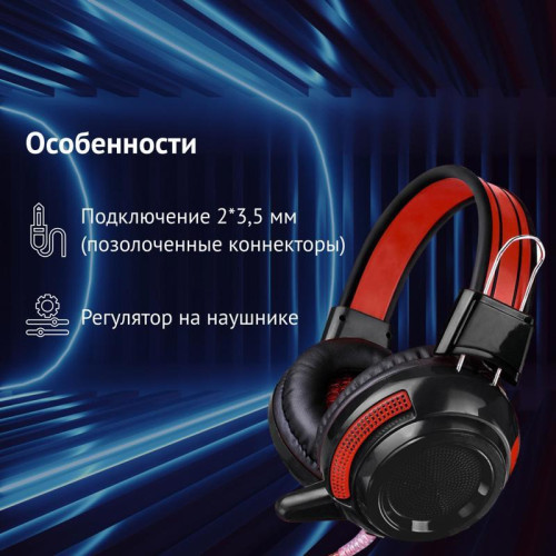 Наушники с микрофоном Oklick HS-G300 ARMAGEDDON черный/красный 2.2м мониторные оголовье (337457)