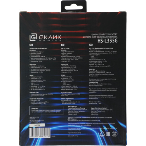Наушники с микрофоном Oklick HS-L335G черный 2.2м мониторные USB оголовье (1972582) Наушники с микрофоном Oklick HS-L335G черный 2.2м мониторные USB оголовье (1972582)