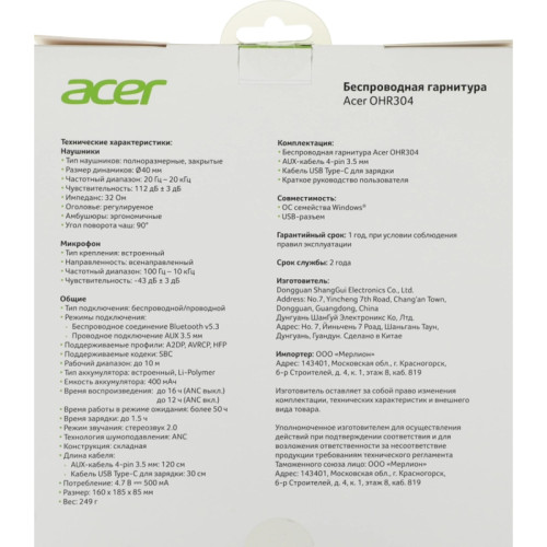 Наушники с микрофоном Acer OHR304 черный мониторные BT оголовье (ZL.HDSEE.00B)