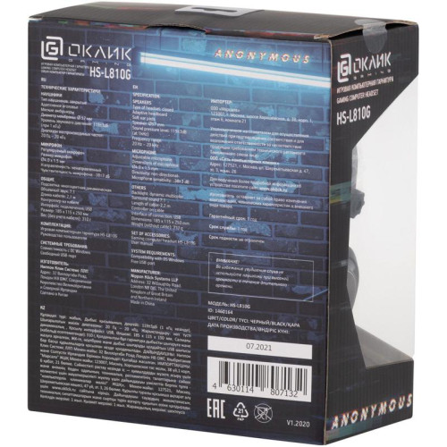 Наушники с микрофоном Oklick HS-L810G ANONYMOUS черный 2.2м мониторные оголовье (1460164)