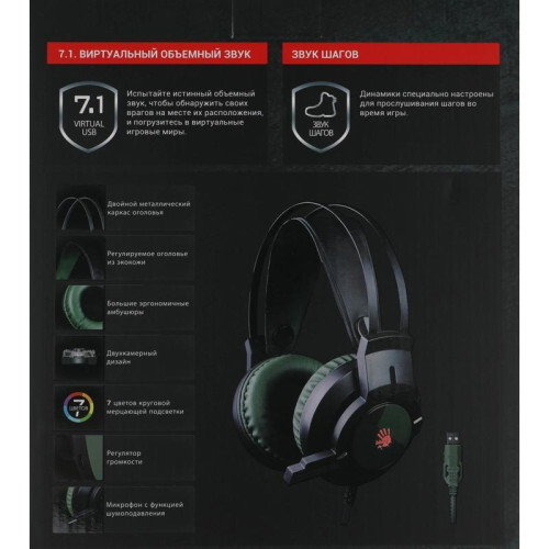 Наушники с микрофоном A4Tech Bloody J450 черный/зеленый 1.8м мониторные оголовье (J450)