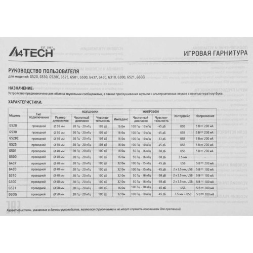 Наушники с микрофоном A4Tech Bloody G528C черный 2м мониторные USB оголовье (G528C)