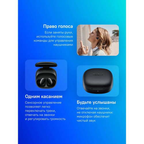 Гарнитура внутриканальные Xiaomi Redmi Buds 6 Play черный беспроводные bluetooth в ушной раковине (BHR8776GL)