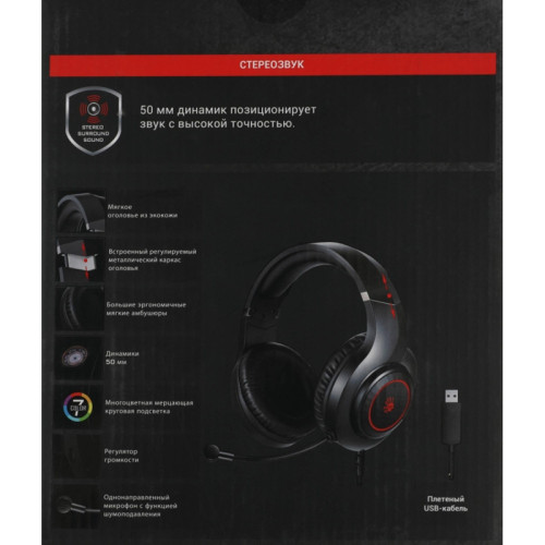 Наушники с микрофоном A4Tech Bloody G220S черный 2м мониторные USB оголовье (G220S USB/ BLACK) Наушники с микрофоном A4Tech Bloody G220S черный 2м мониторные USB оголовье (G220S USB/ BLACK)