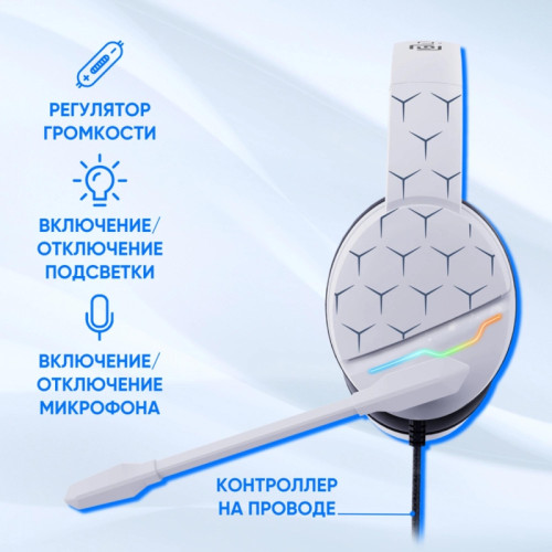 Наушники с микрофоном Oklick HS-L710G белый/черный 2м мониторные оголовье (1978693) Наушники с микрофоном Oklick HS-L710G белый/черный 2м мониторные оголовье (1978693)