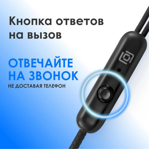 Гарнитура внутриканальные Oklick HS-S-250 1.2м черный проводные в ушной раковине (SS-E161)