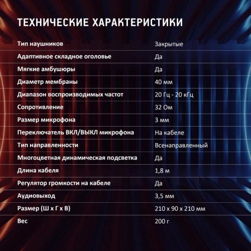 Наушники с микрофоном Oklick HS-L355G черный 1.8м мониторные оголовье (1939807)