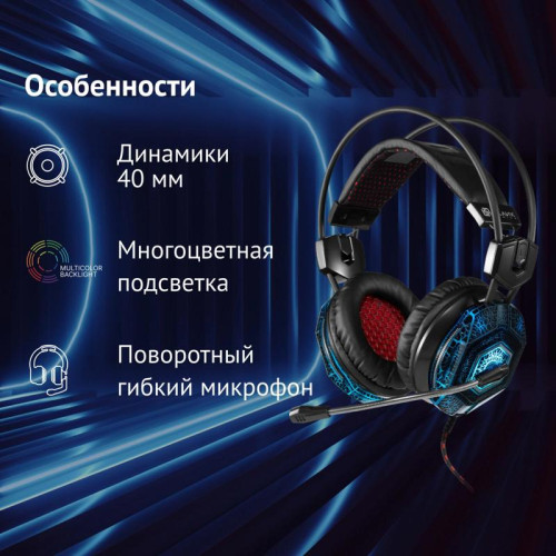 Наушники с микрофоном Oklick HS-L500G TOXIC черный 2.2м мониторные оголовье (472656)