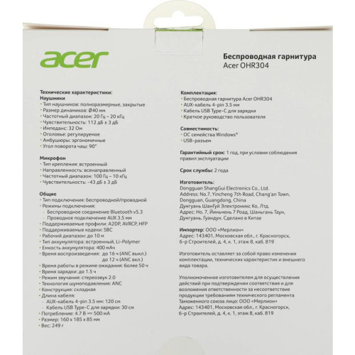 Наушники с микрофоном Acer OHR304 черный мониторные BT оголовье (ZL.HDSEE.00B)