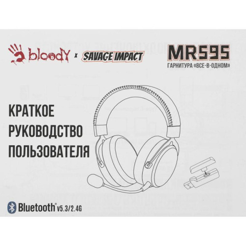 Наушники с микрофоном A4Tech Bloody MR595 Renegade желтый/рисунок мониторные BT/Radio оголовье (MR595) Наушники с микрофоном A4Tech Bloody MR595 Renegade желтый/рисунок мониторные BT/Radio оголовье (MR595)