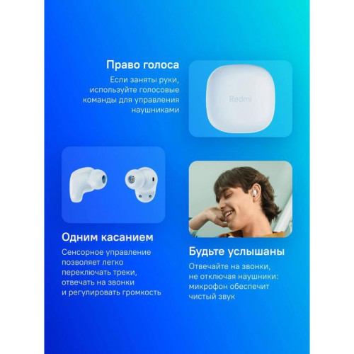 Гарнитура внутриканальные Xiaomi Redmi Buds 6 Play синий беспроводные bluetooth в ушной раковине (BHR9283GL)